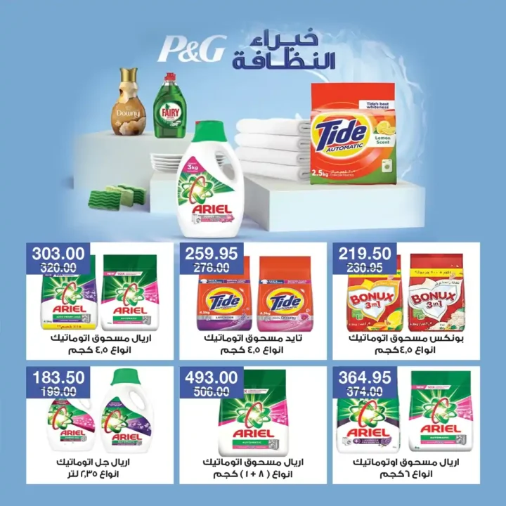 عروض ايه ماركت حتى 3 ديسمبر2025