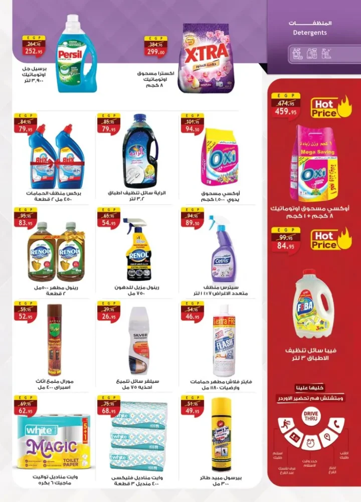 عروض الراية ماركت Al Rayah Market في الجمعة البيضاء نوفمبر 2025 | 🛒 خصومات مذهلة على كل الأقسام 💥 31 عروض الراية ماركت Al Rayah Market في الجمعة البيضاء نوفمبر 2025 | 🛒 خصومات مذهلة على كل الأقسام 💥