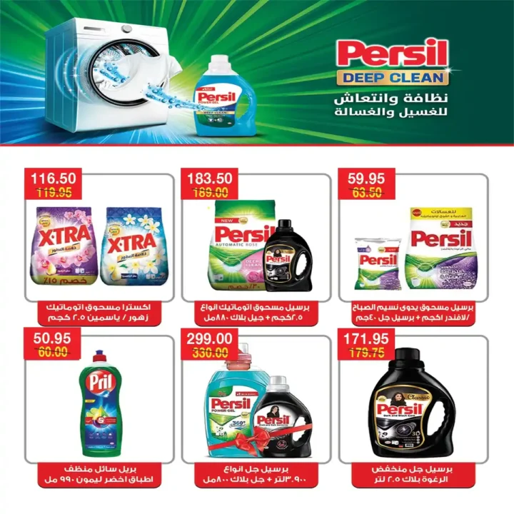 عروض ايه ماركت حتى 3 ديسمبر2025