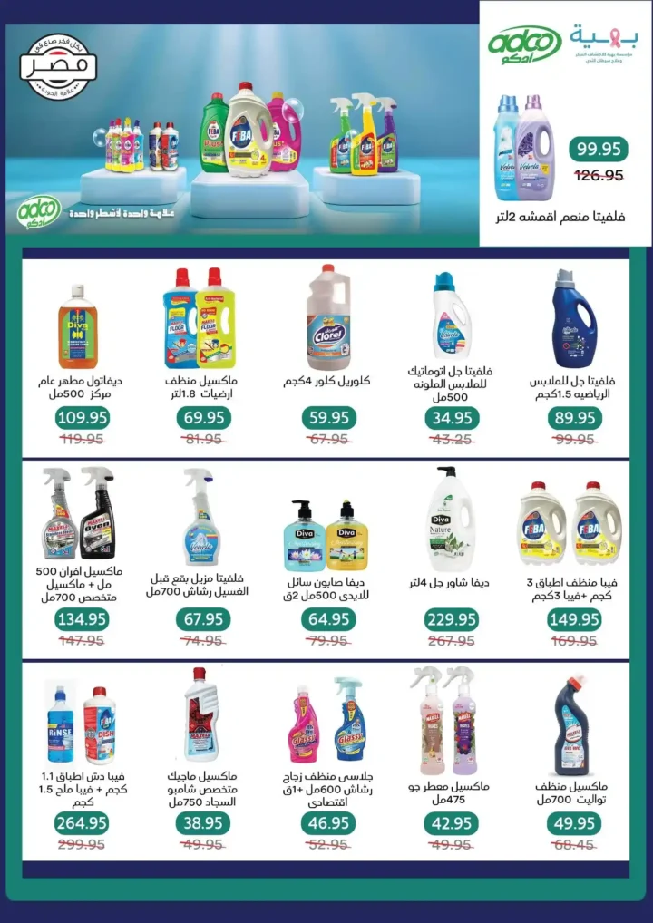 عروض بيك مارت Pickmart بمناسبة عيد الميلاد | تخفيضات قوية حتى 3 ديسمبر 31 عروض بيك مارت تخفيضات قوية حتى 3 ديسمبر