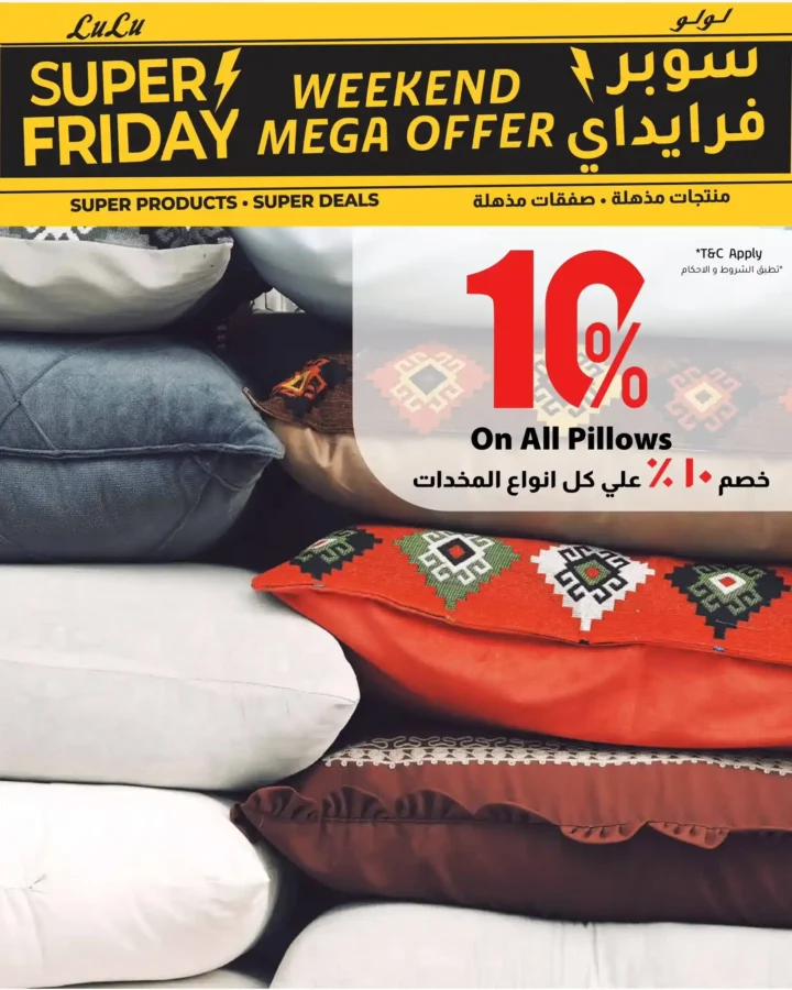 جاهز ✨ هعملك مقال احترافي قصير، جذاب، ومتوافق تمامًا مع السيو عن عروض لولو هايبر ماركت مصر – Super Friday بنفس جودة المقال الأول. 32 32 عرـوض مصر عروض لولو هايبر ماركت مصر 74 77