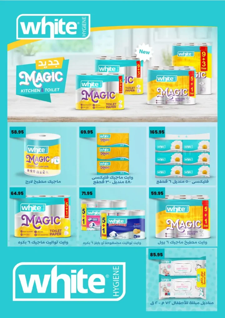 تخفيضات الجمعة البيضاء من 13 حتى 25 نوفمبر