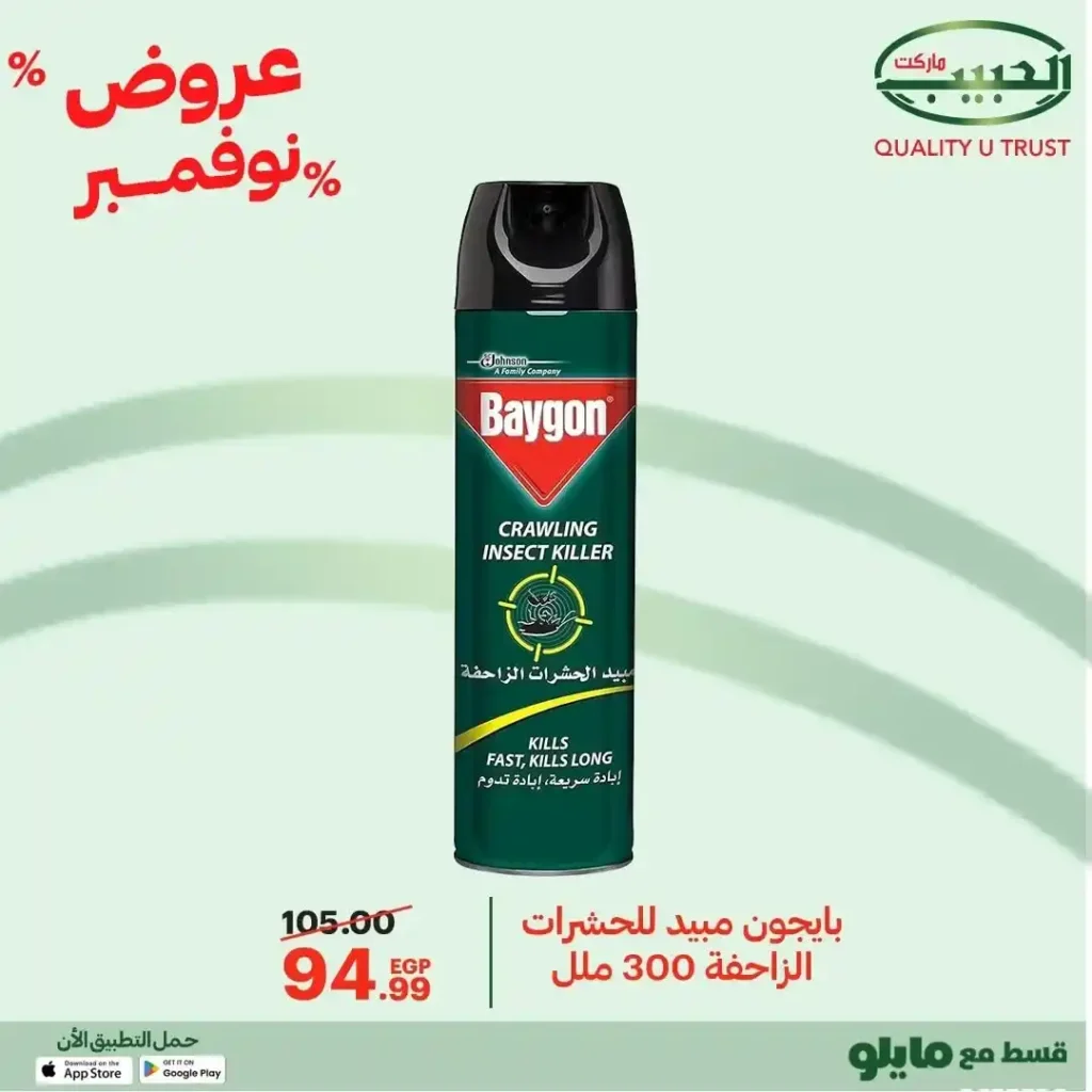 خصومات قوية على الزيت والسمن والبقالة