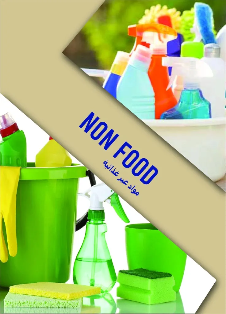 عروض مترو ماركت نوفمبر 2025 | 🛒 خصومات كبيرة على الجبن والمنظفات والمنتجات الحصرية 🧀🧼 32 Metro Market November 2025 Offers | 🛒 Huge discounts on cheese, cleaning supplies, and exclusive products 🧀🧼