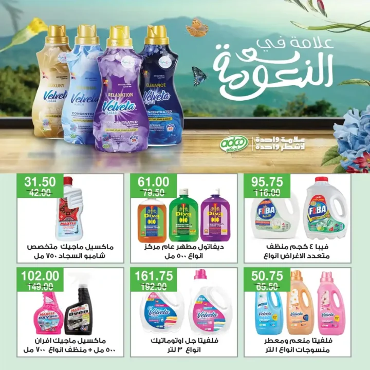 عروض ايه ماركت حتى 3 ديسمبر2025