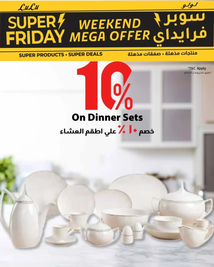 جاهز ✨ هعملك مقال احترافي قصير، جذاب، ومتوافق تمامًا مع السيو عن عروض لولو هايبر ماركت مصر – Super Friday بنفس جودة المقال الأول. 33 33 عرـوض مصر عروض لولو هايبر ماركت مصر 75 78