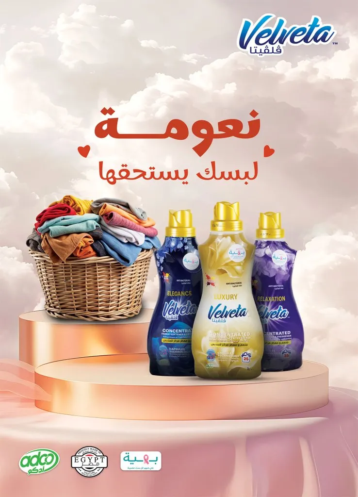 عروض الراية ماركت Al Rayah Market في الجمعة البيضاء نوفمبر 2025 | 🛒 خصومات مذهلة على كل الأقسام 💥 33 عروض الراية ماركت Al Rayah Market في الجمعة البيضاء نوفمبر 2025 | 🛒 خصومات مذهلة على كل الأقسام 💥