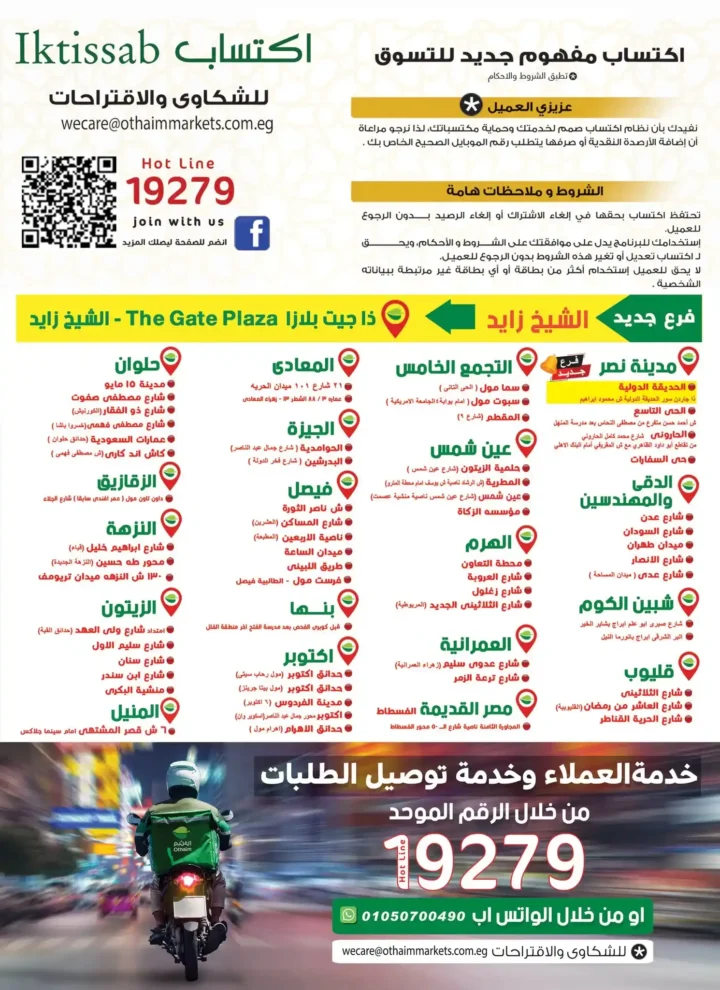 تخفيضات الجمعة البيضاء من 13 حتى 25 نوفمبر