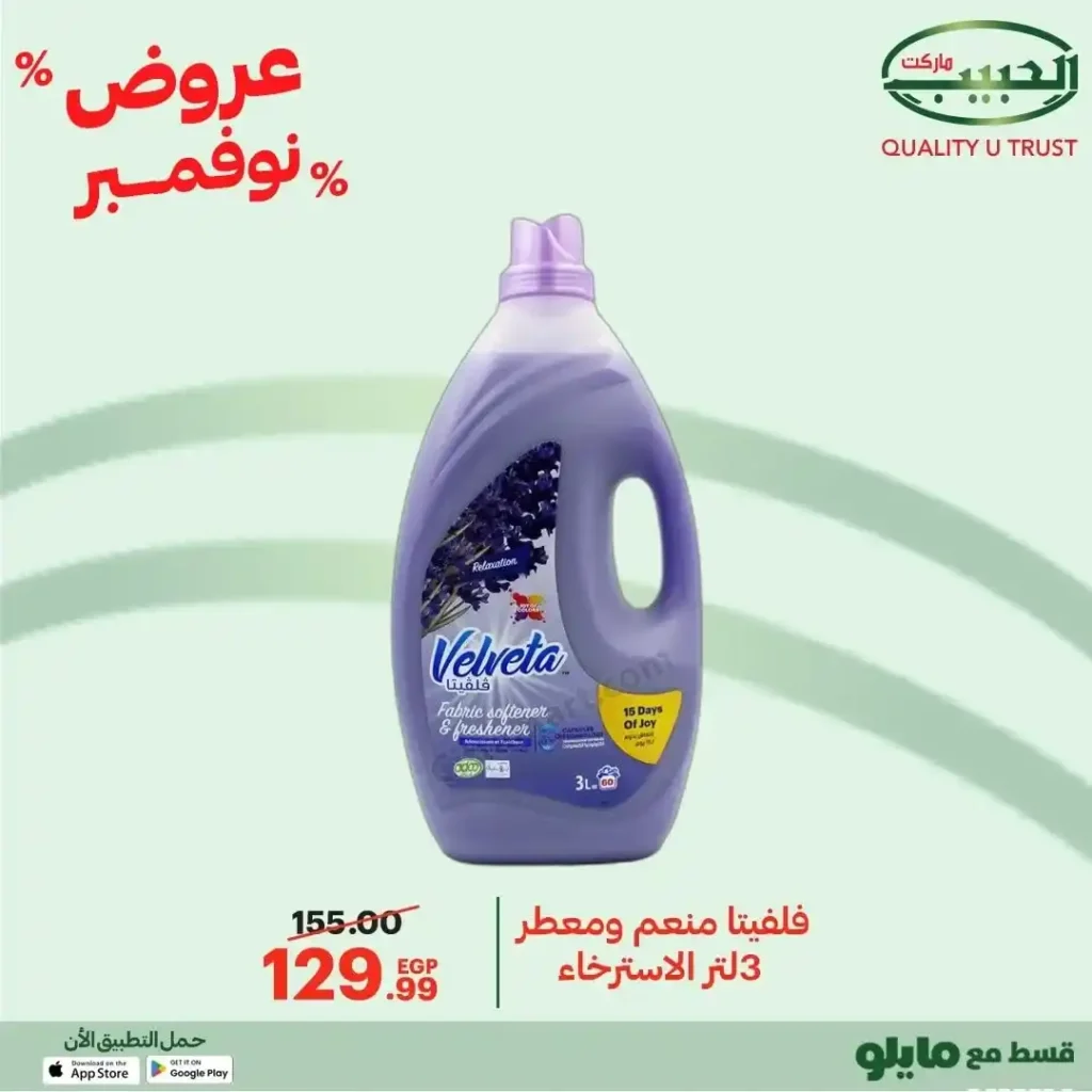 خصومات قوية على الزيت والسمن والبقالة