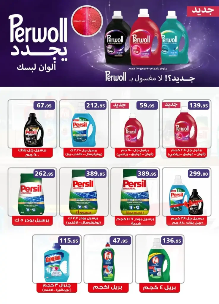 عروض الراية ماركت نوفمبر 2025 – تخفيضات ضخمة على اللحوم والبقالة والأدوات المنزلية والجمعة البيضاء