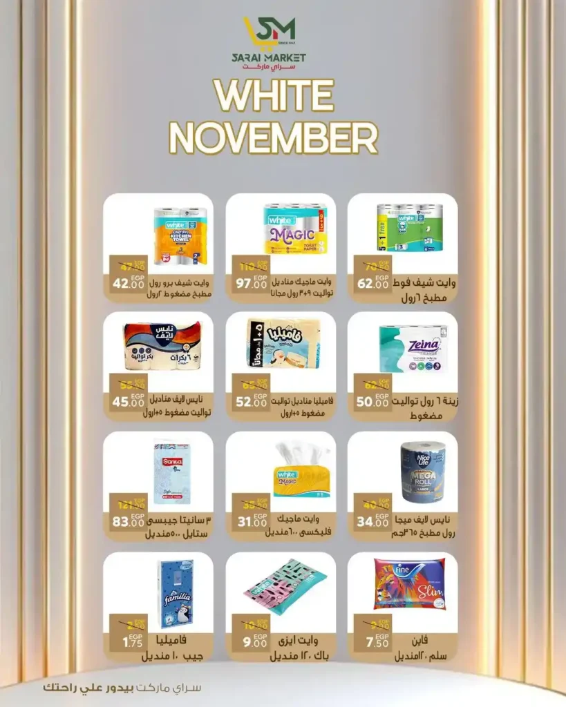  خصومات قوية على كل احتياجات بيتك