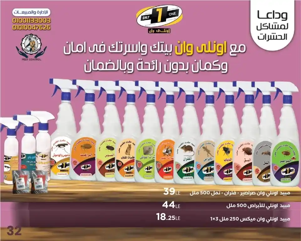 34 عرـوض مصر عروض عرفه ماركت 63 87