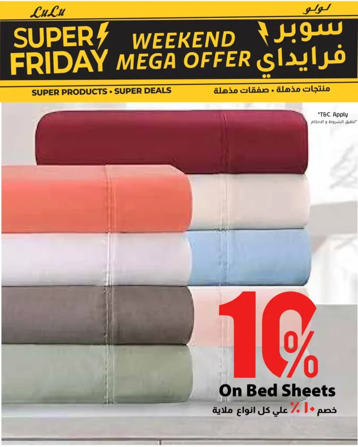 جاهز ✨ هعملك مقال احترافي قصير، جذاب، ومتوافق تمامًا مع السيو عن عروض لولو هايبر ماركت مصر – Super Friday بنفس جودة المقال الأول. 34 34 عرـوض مصر عروض لولو هايبر ماركت مصر 76 79