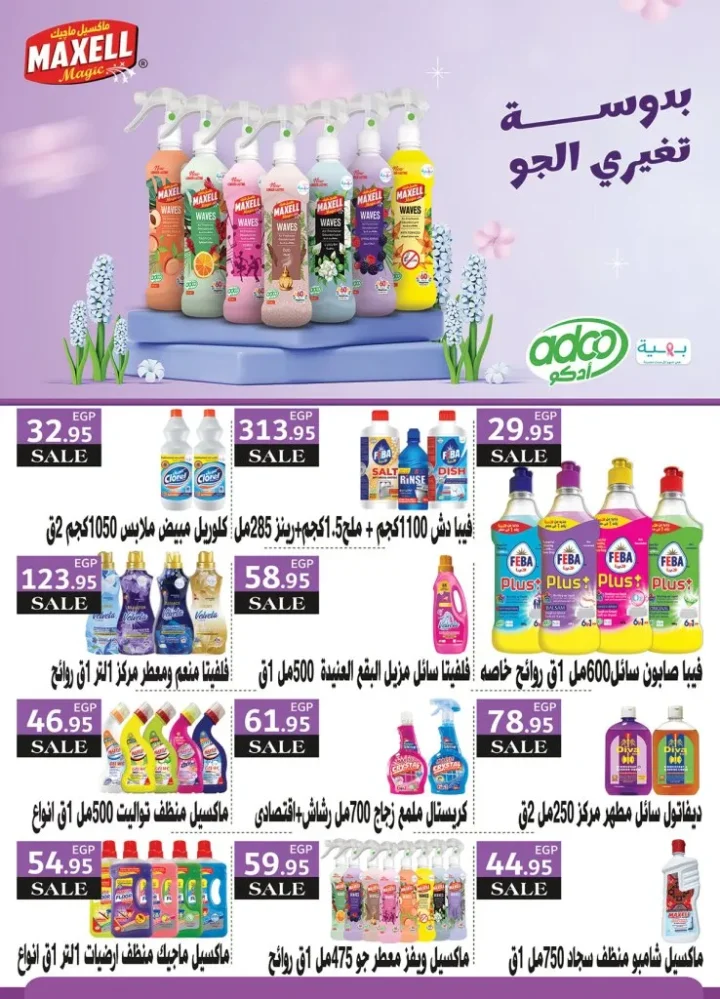 عروض الراية ماركت Al Rayah Market في الجمعة البيضاء نوفمبر 2025 | 🛒 خصومات مذهلة على كل الأقسام 💥 34 Al Rayah Market Black Friday Offers November 2025 | 🛒 Amazing discounts across all departments 💥