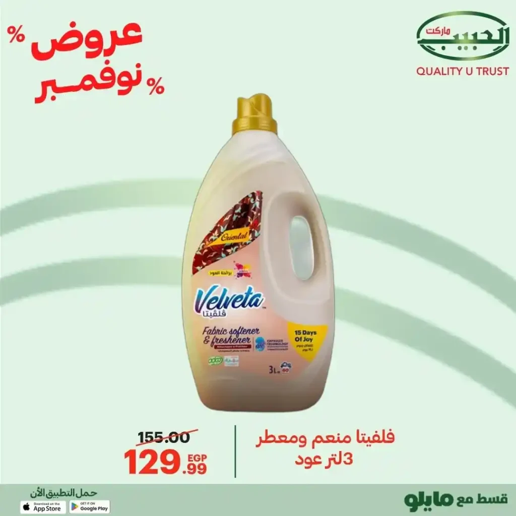 خصومات قوية على الزيت والسمن والبقالة