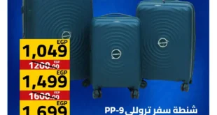 عروض العابد مول من 6 حتى 8 نوفمبر 2025