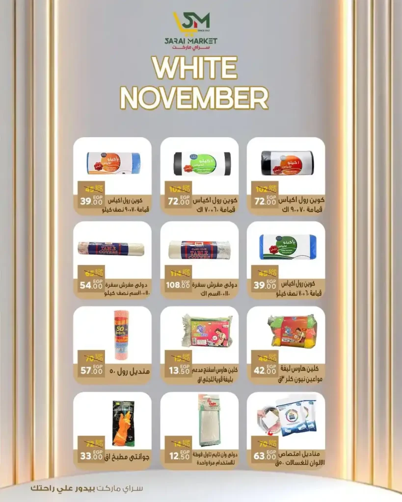  خصومات قوية على كل احتياجات بيتك