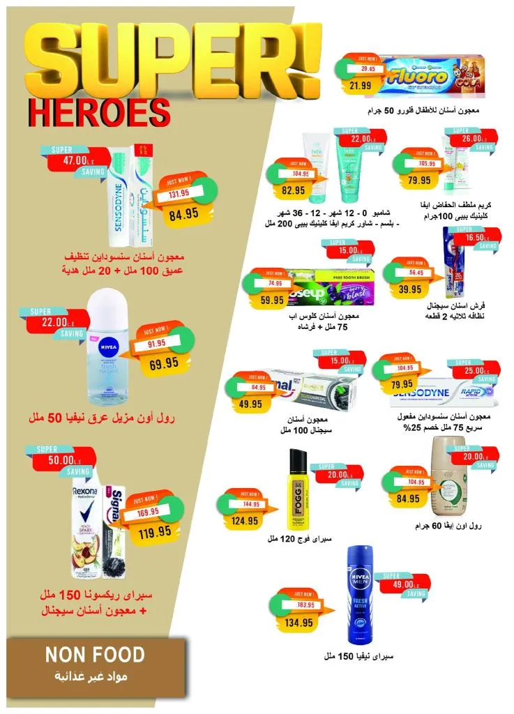 عروض مترو ماركت نوفمبر 2025 | 🛒 خصومات كبيرة على الجبن والمنظفات والمنتجات الحصرية 🧀🧼 34 Metro Market November 2025 Offers | 🛒 Huge discounts on cheese, cleaning supplies, and exclusive products 🧀🧼