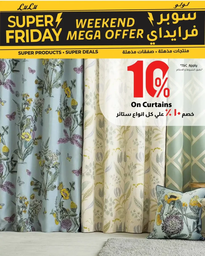 جاهز ✨ هعملك مقال احترافي قصير، جذاب، ومتوافق تمامًا مع السيو عن عروض لولو هايبر ماركت مصر – Super Friday بنفس جودة المقال الأول. 35 35 عرـوض مصر عروض لولو هايبر ماركت مصر 77 80