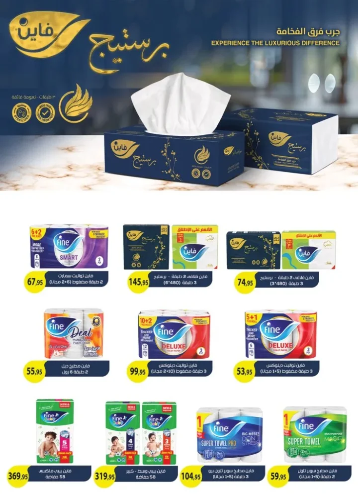 عروض الراية ماركت Al Rayah Market في الجمعة البيضاء نوفمبر 2025 | 🛒 خصومات مذهلة على كل الأقسام 💥 35 عروض الراية ماركت Al Rayah Market في الجمعة البيضاء نوفمبر 2025 | 🛒 خصومات مذهلة على كل الأقسام 💥