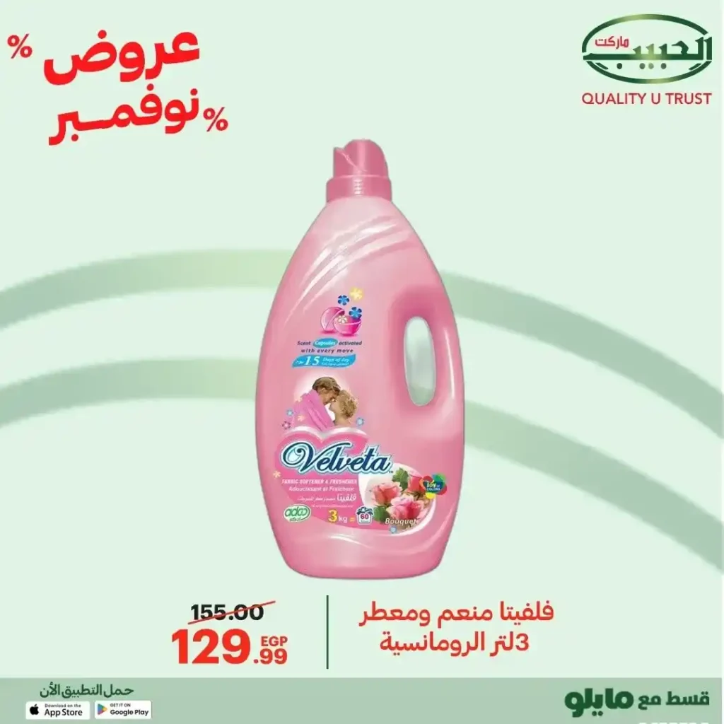 خصومات قوية على الزيت والسمن والبقالة