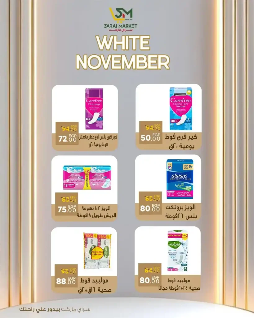  خصومات قوية على كل احتياجات بيتك