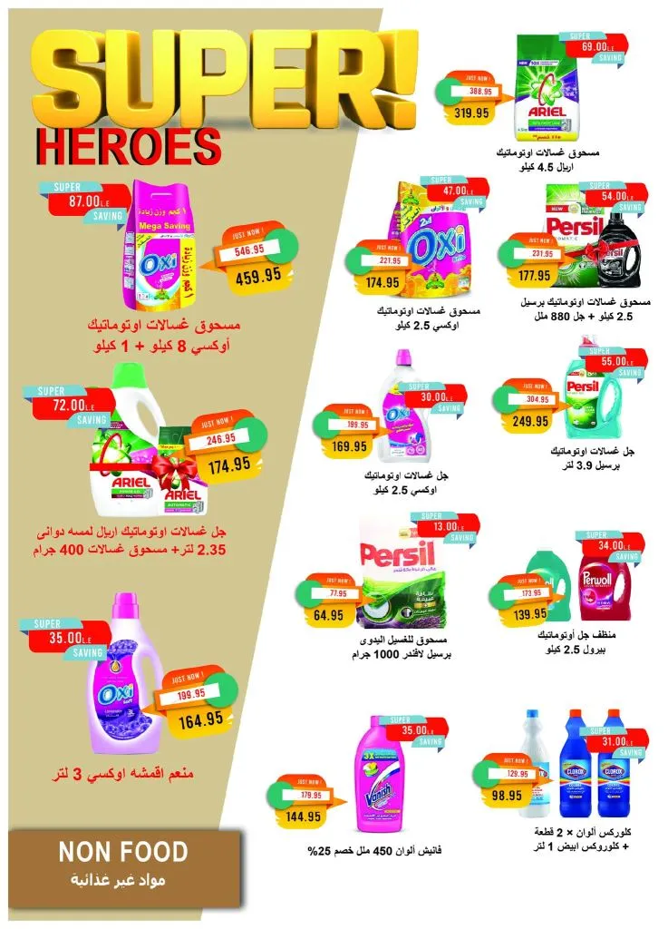 عروض مترو ماركت نوفمبر 2025 | 🛒 خصومات كبيرة على الجبن والمنظفات والمنتجات الحصرية 🧀🧼 35 عروض مترو ماركت نوفمبر 2025 | 🛒 خصومات كبيرة على الجبن والمنظفات والمنتجات الحصرية 🧀🧼