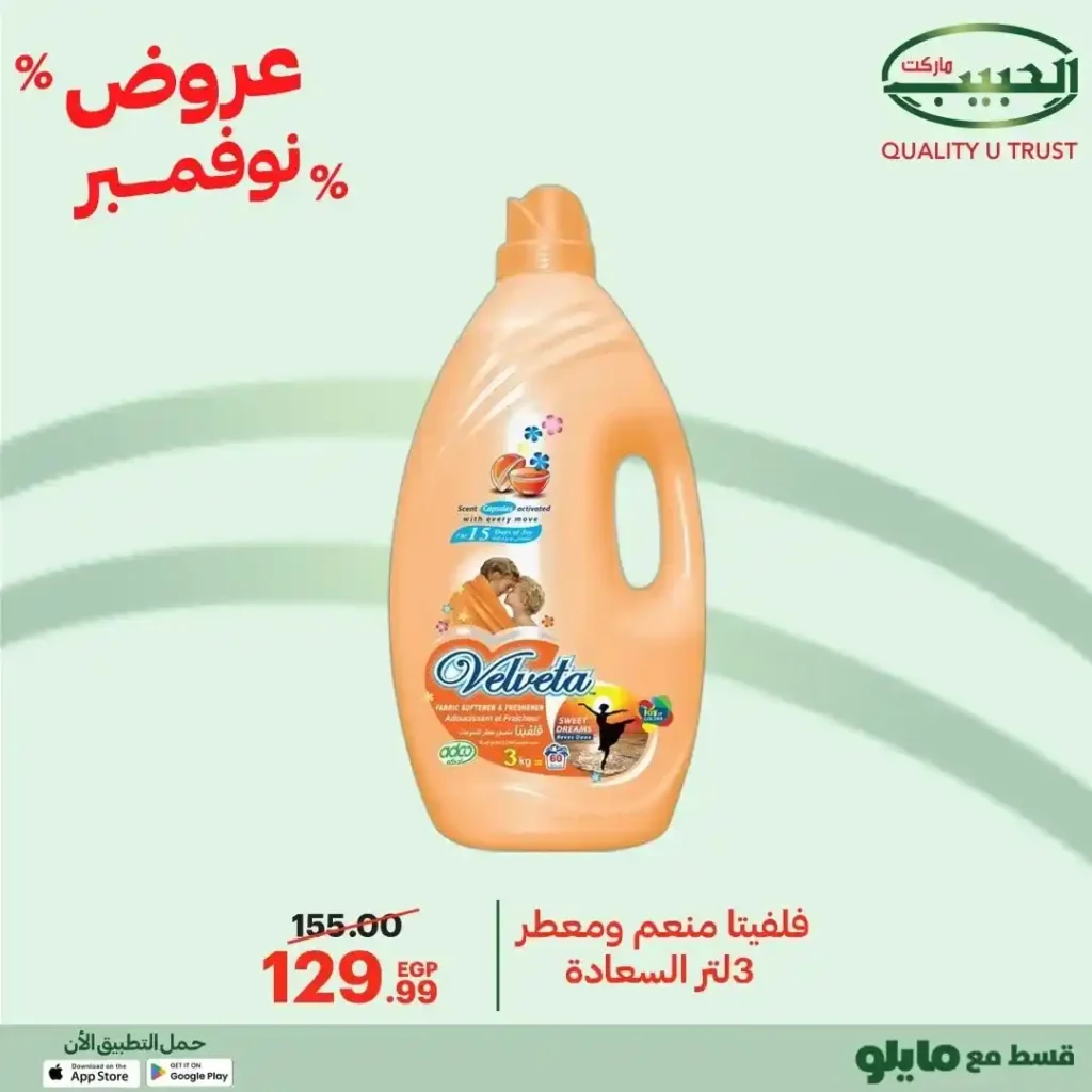 خصومات قوية على الزيت والسمن والبقالة