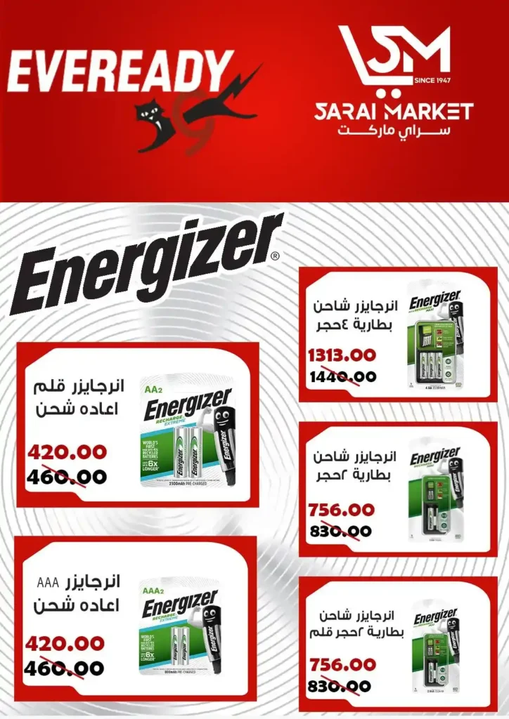  خصومات قوية على كل احتياجات بيتك