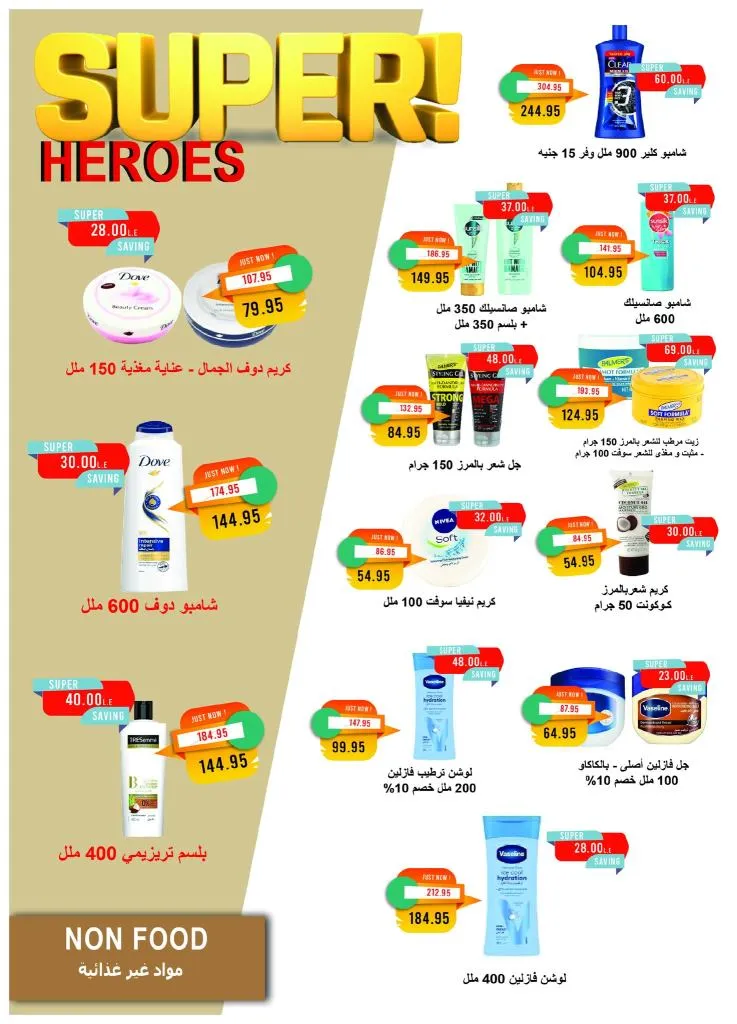 عروض مترو ماركت نوفمبر 2025 | 🛒 خصومات كبيرة على الجبن والمنظفات والمنتجات الحصرية 🧀🧼 36 Metro Market November 2025 Offers | 🛒 Huge discounts on cheese, cleaning supplies, and exclusive products 🧀🧼