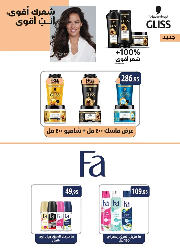 عروض الراية ماركت Al Rayah Market في الجمعة البيضاء نوفمبر 2025 | 🛒 خصومات مذهلة على كل الأقسام 💥 37 عروض الراية ماركت Al Rayah Market في الجمعة البيضاء نوفمبر 2025 | 🛒 خصومات مذهلة على كل الأقسام 💥