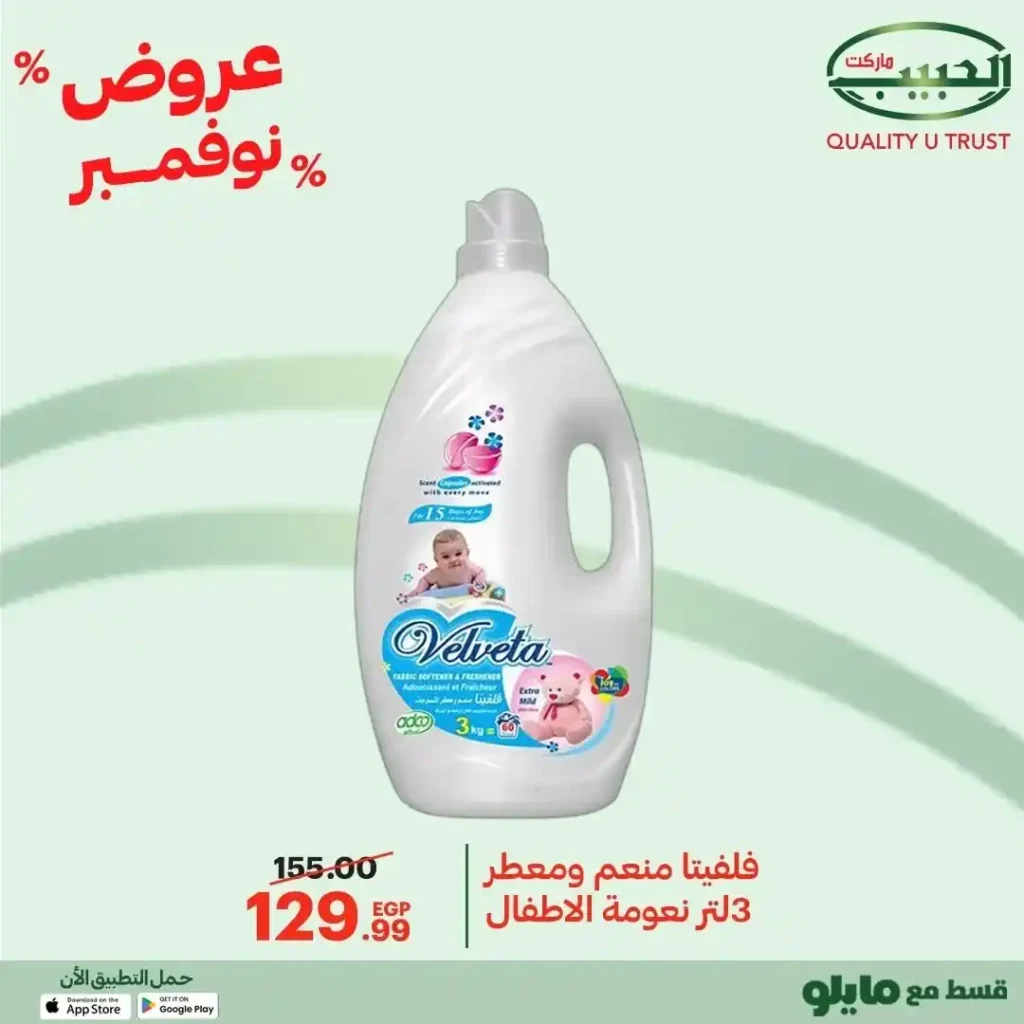 خصومات قوية على الزيت والسمن والبقالة