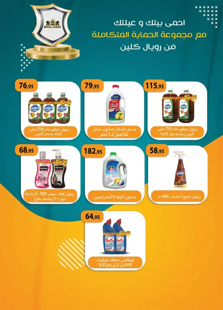 عروض الراية ماركت نوفمبر 2025 – تخفيضات ضخمة على اللحوم والبقالة والأدوات المنزلية والجمعة البيضاء