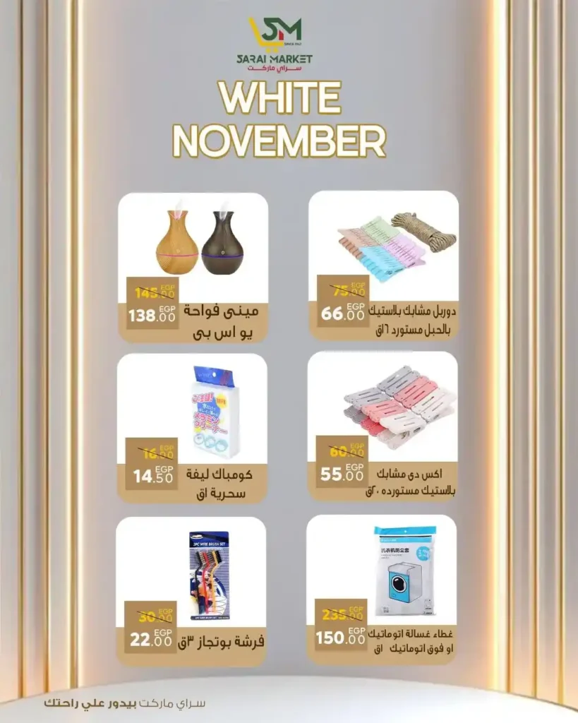  خصومات قوية على كل احتياجات بيتك