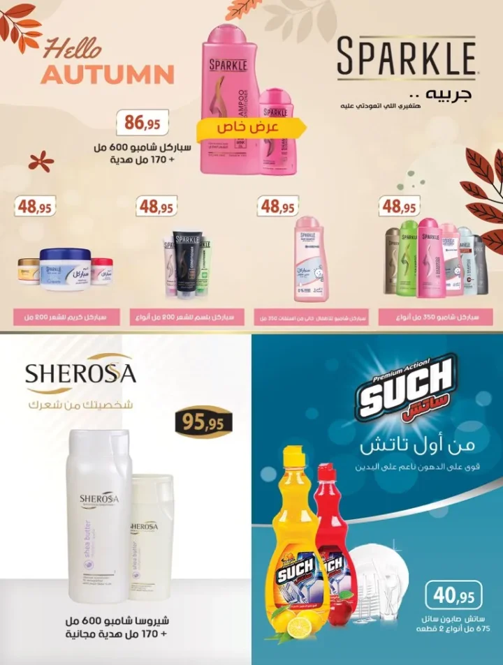 عروض الراية ماركت Al Rayah Market في الجمعة البيضاء نوفمبر 2025 | 🛒 خصومات مذهلة على كل الأقسام 💥 38 Al Rayah Market Black Friday Offers November 2025 | 🛒 Amazing discounts across all departments 💥