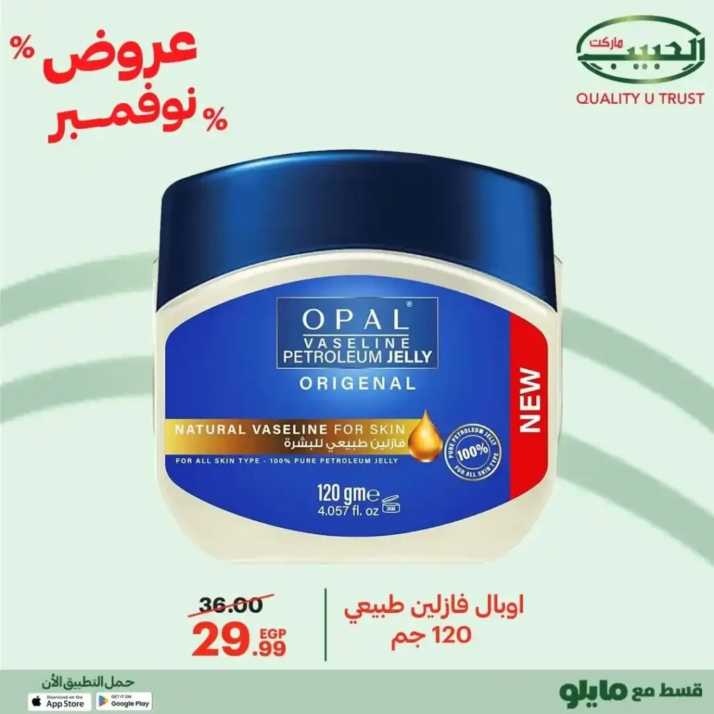 خصومات قوية على الزيت والسمن والبقالة