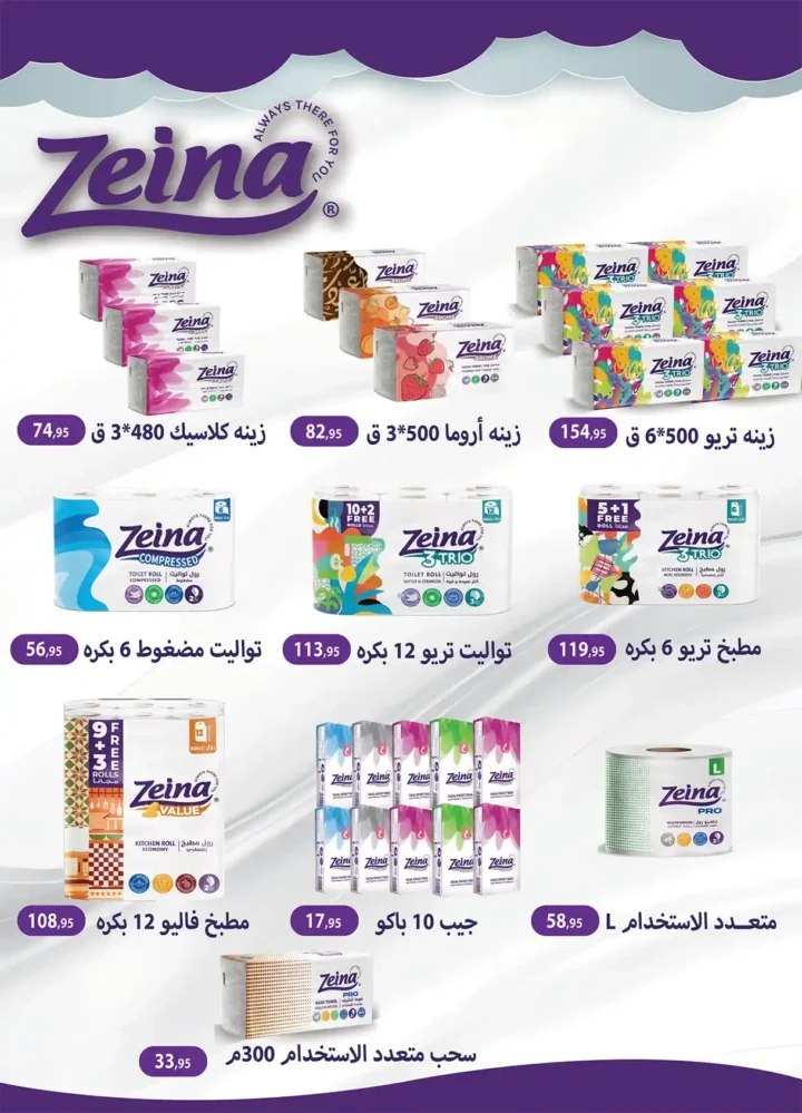 عروض الراية ماركت نوفمبر 2025 – تخفيضات ضخمة على اللحوم والبقالة والأدوات المنزلية والجمعة البيضاء