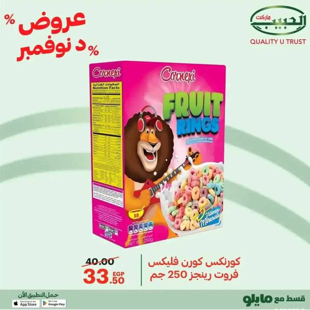 خصومات قوية على الزيت والسمن والبقالة