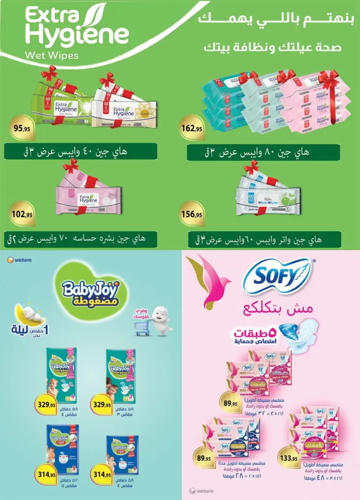 عروض الراية ماركت نوفمبر 2025 – تخفيضات ضخمة على اللحوم والبقالة والأدوات المنزلية والجمعة البيضاء