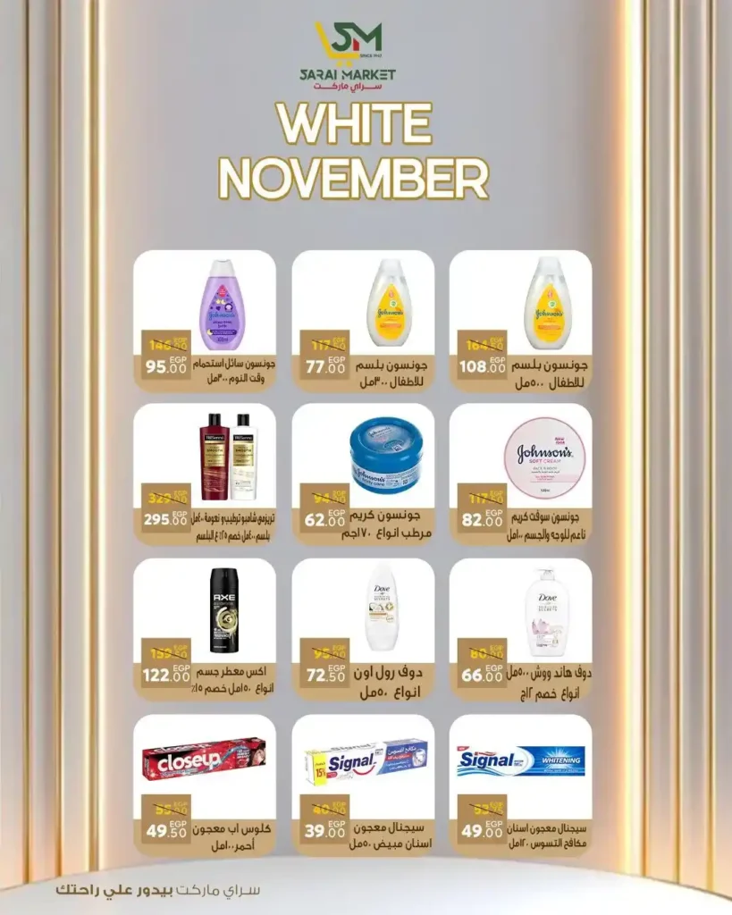  خصومات قوية على كل احتياجات بيتك