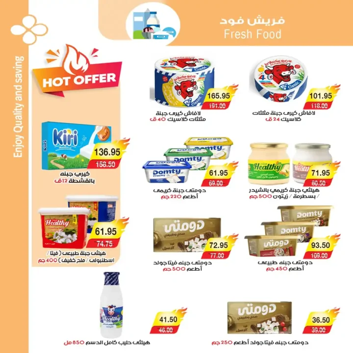 عروض ايه ماركت مصر A Market Egypt 