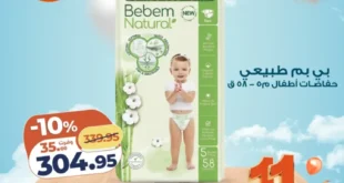 عرض اليوم من كازيون