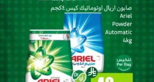 Abdullah Al Othaim Markets Saudi Arabia Offers November 2025 | "A Table for Every Home" Festival – Amazing Discounts on Care, Laundry, and Cleaning Products