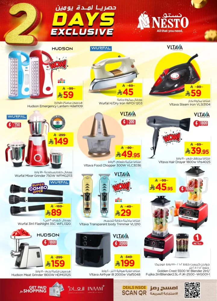 عروض نستو هايبر ماركت – يومان فقط من التخفيضات القوية 17–18 نوفمبر 2025 4 Nesto Hypermarket Offers – Only 2 Days of Big Discounts, November 17-18, 2025