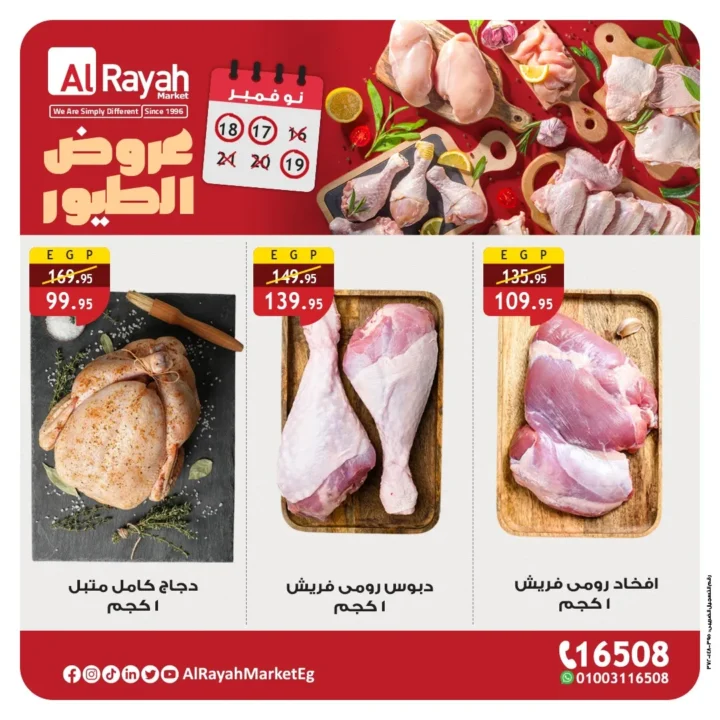 Bird offers from Al Raya Market November 2025 – 🐔 Unbelievable prices!