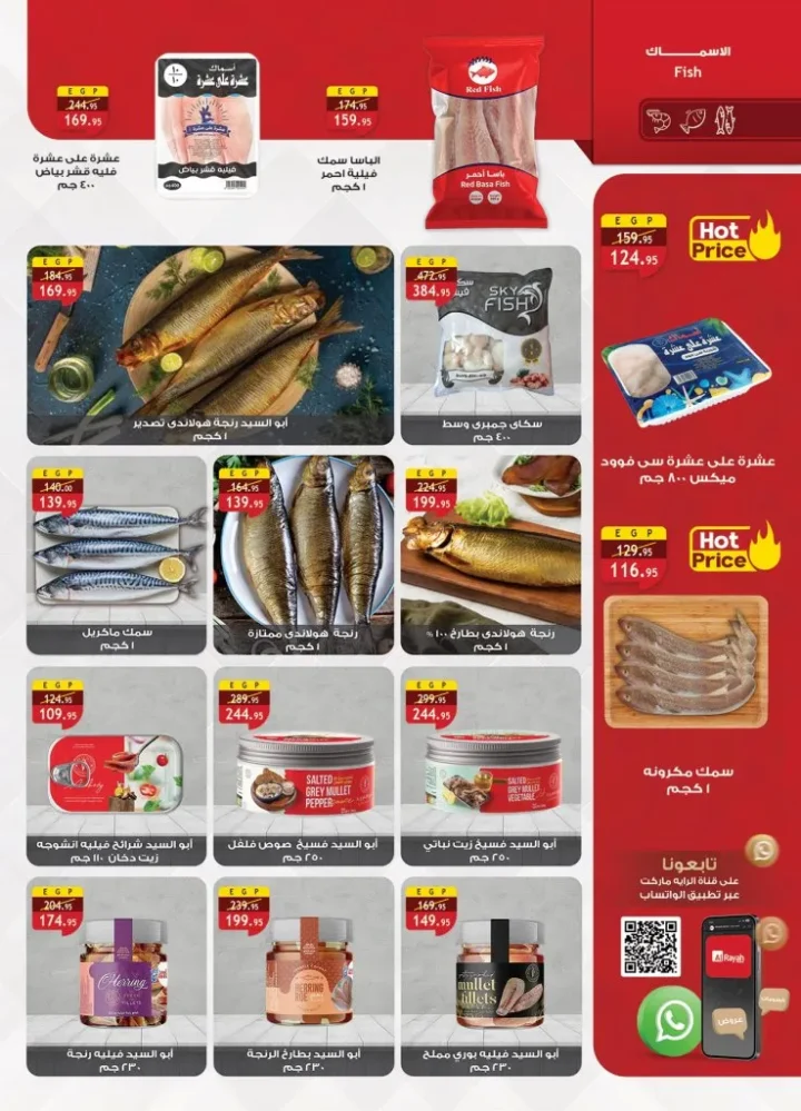 عروض الراية ماركت Al Rayah Market في الجمعة البيضاء نوفمبر 2025 | 🛒 خصومات مذهلة على كل الأقسام 💥 4 Al Rayah Market Black Friday Offers November 2025 | 🛒 Amazing discounts across all departments 💥