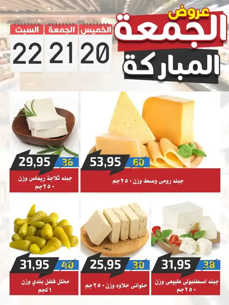 عروض اسواق البدر على اللحوم والالبان والمنظفات