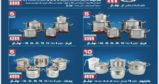 عروض التوحيد والنور – الجمعة البيضاء | خصومات ضخمة في كل الأقسام 🔥🛍️