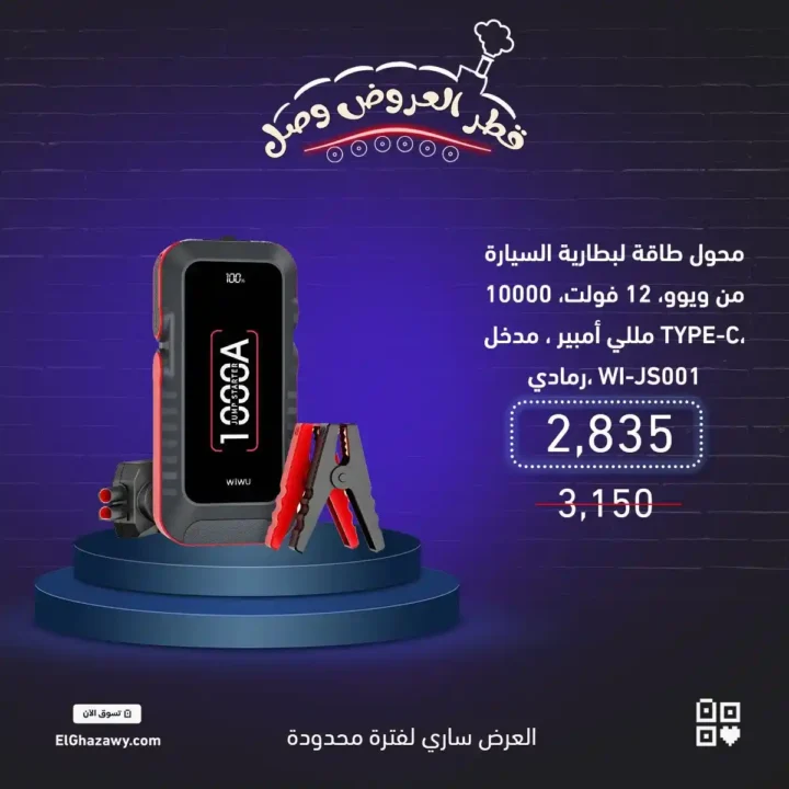 عروض الغزاوي على العدد والأدوات | خصم 10% لفترة محدودة 14 عروض الغزاوي على العدد والأدوات | خصم 10% لفترة محدودة