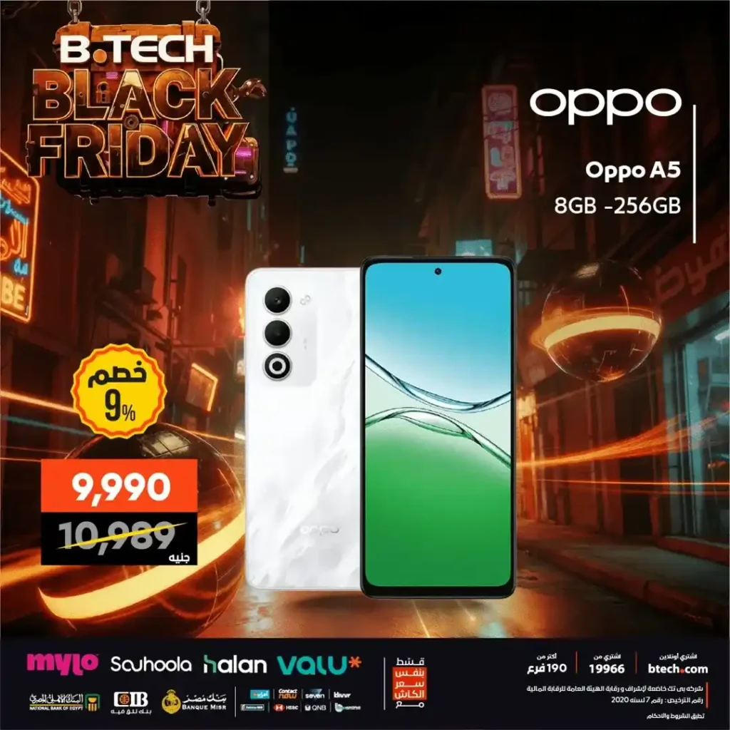 افضل عروض بى تك على موبايلات اوبو – تخفيضات بلاك فرايداي حتى 15% 4 افضل عروض بى تك على موبايلات اوبو